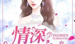 凉凉在线观看,在线观看，沉浸式体验凄美爱情故事